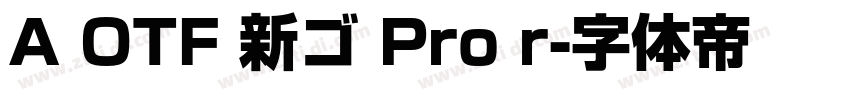 A OTF 新ゴ Pro r字体转换